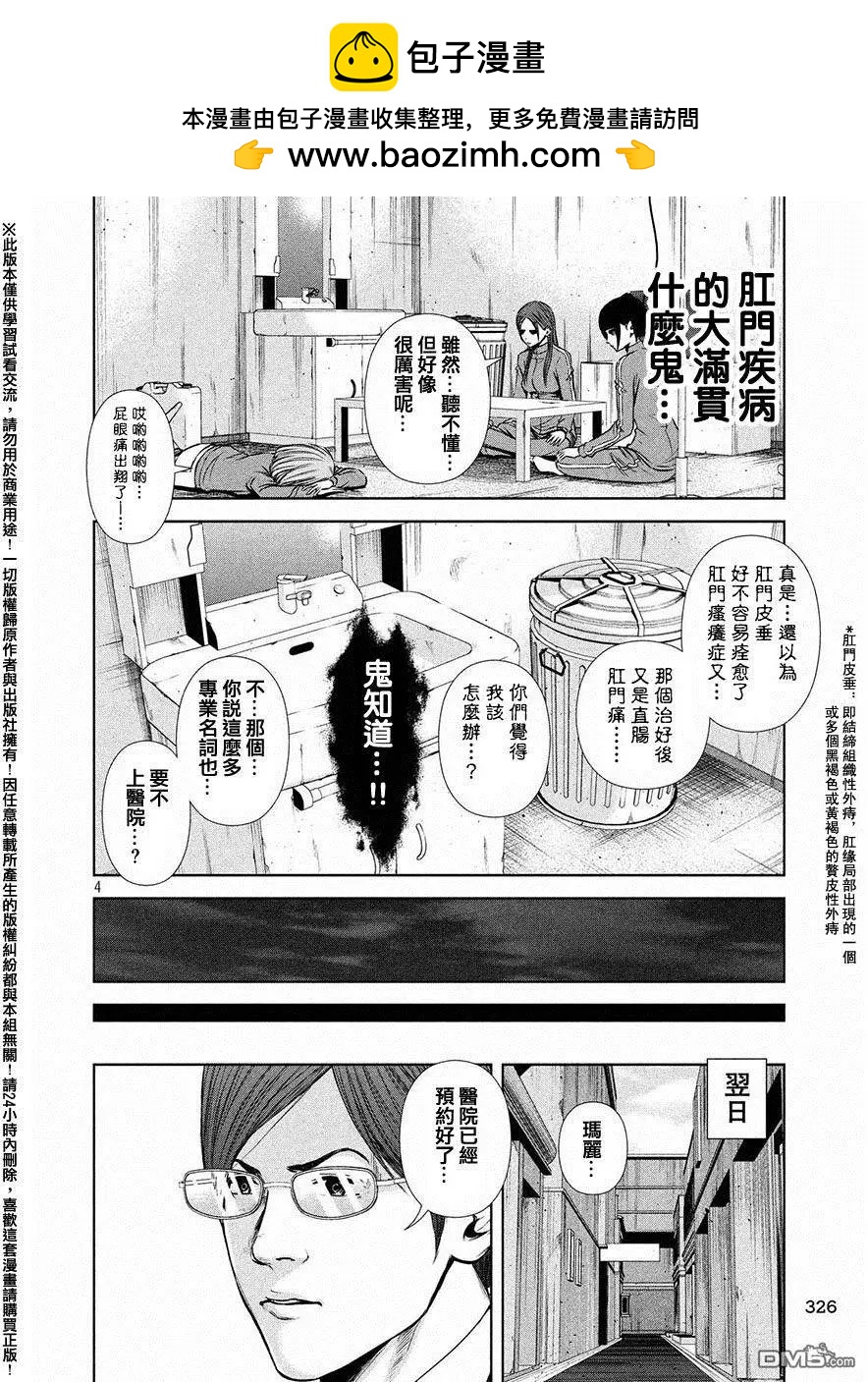 第 4 页