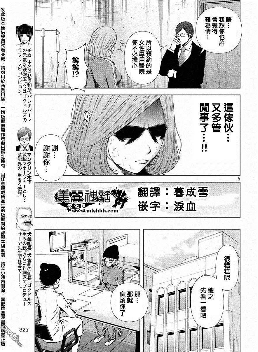 第 5 页