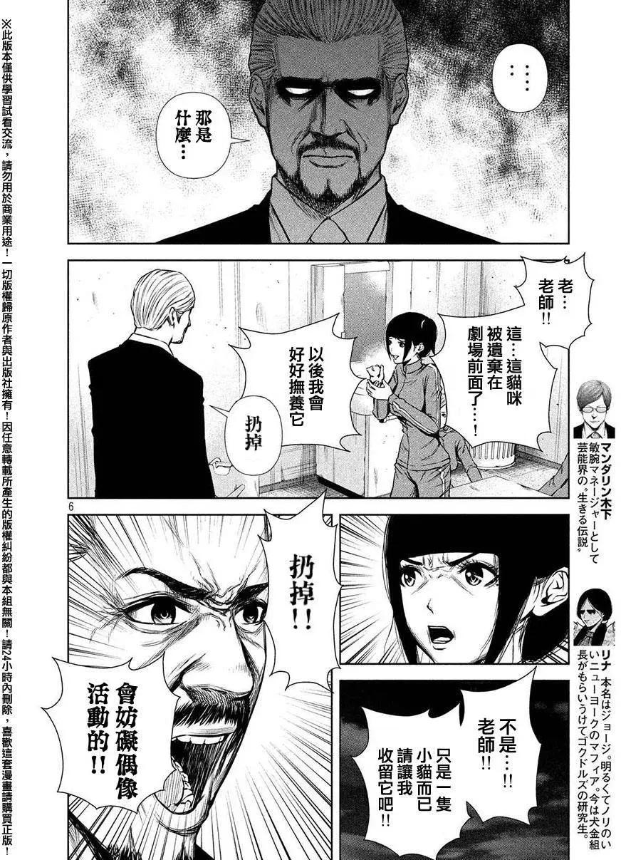 第 6 页