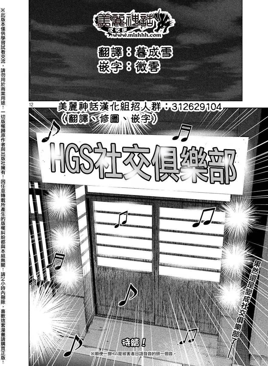 第 12 页