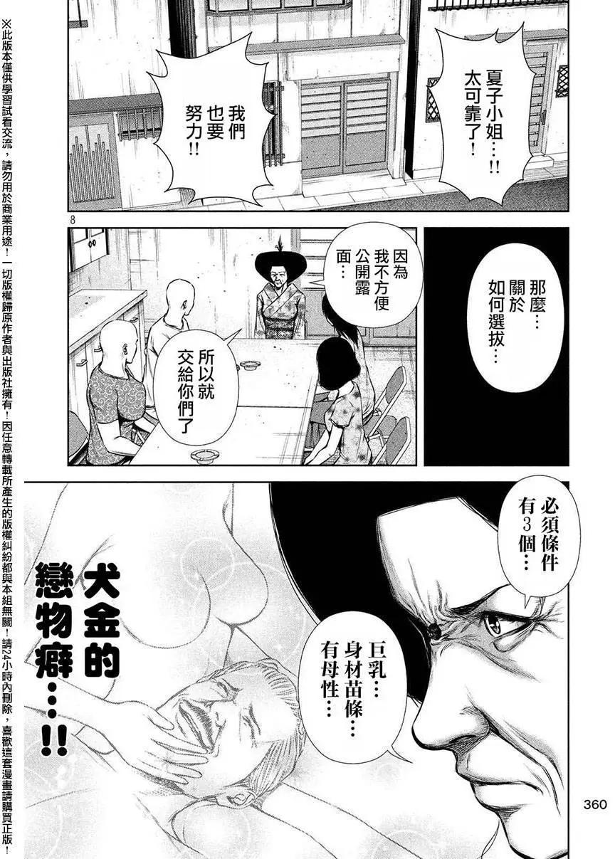第 8 页