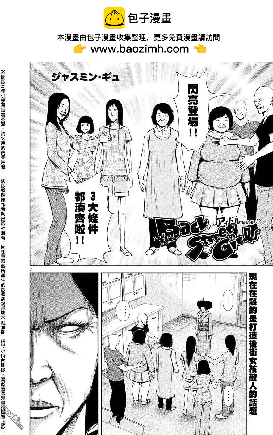 第 2 页