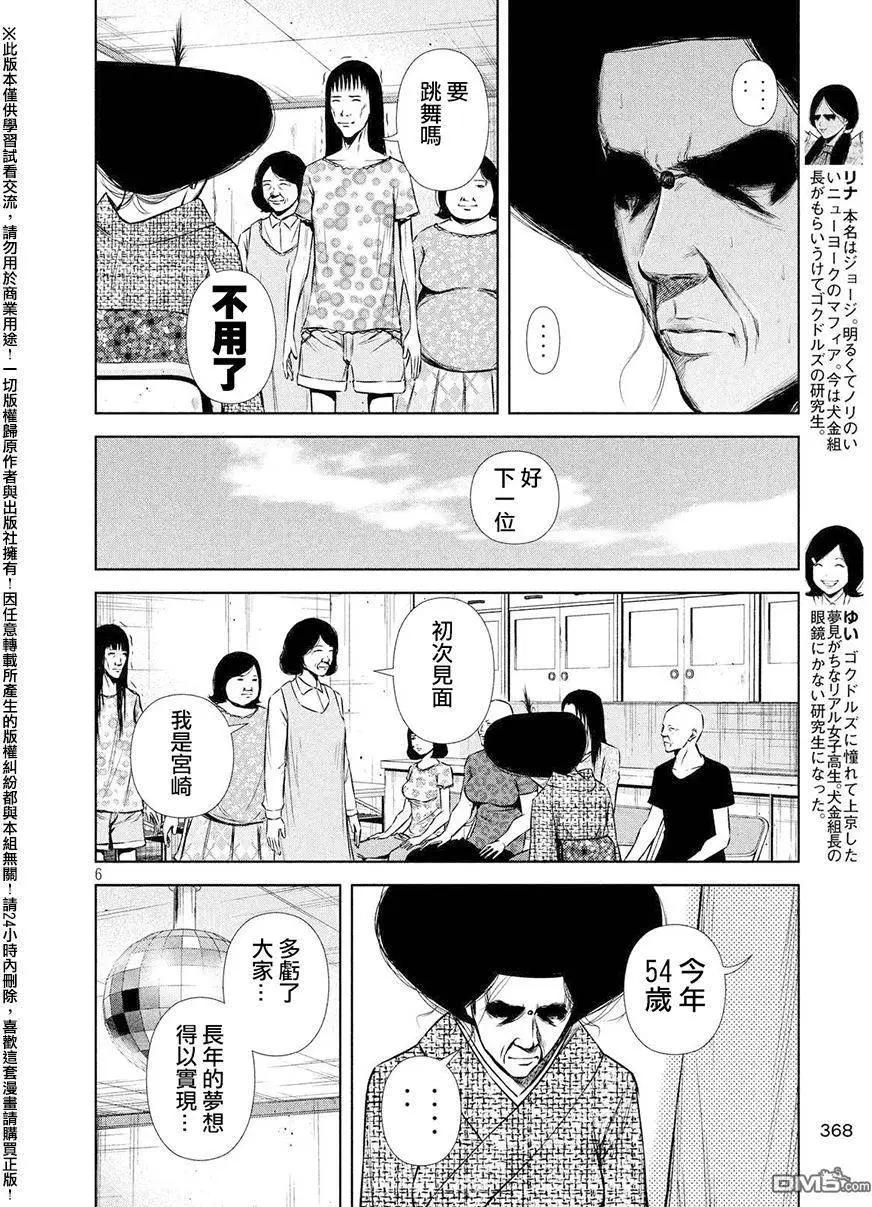 第 6 页