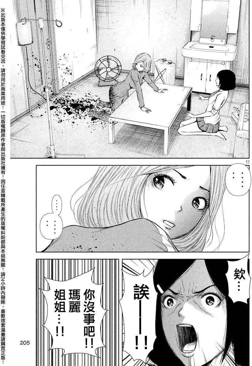 第 11 页