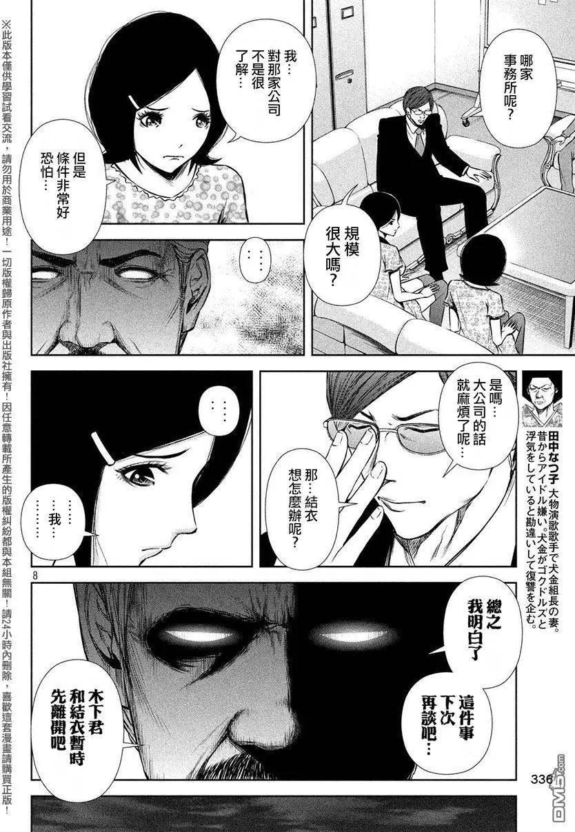 第 8 页