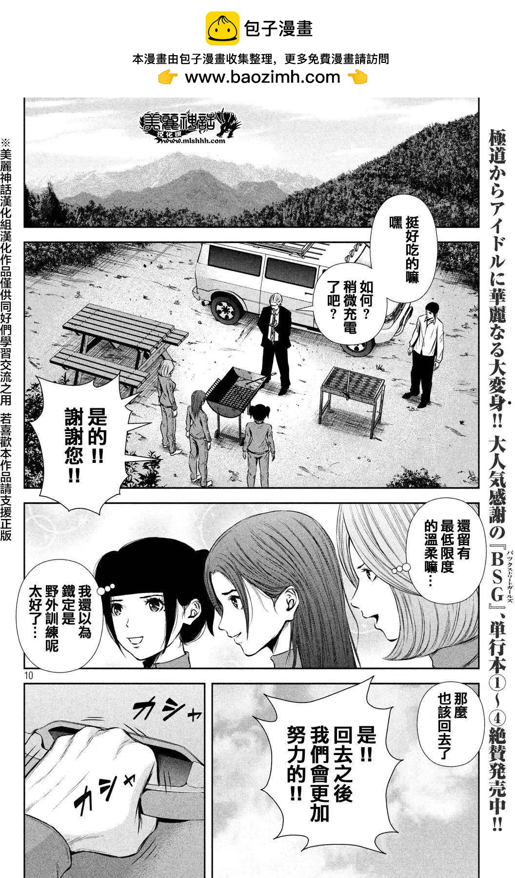 第 10 页