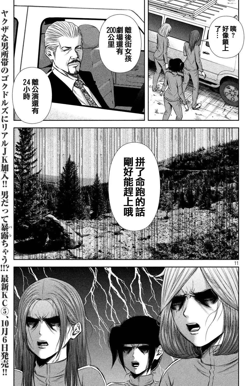 第 11 页