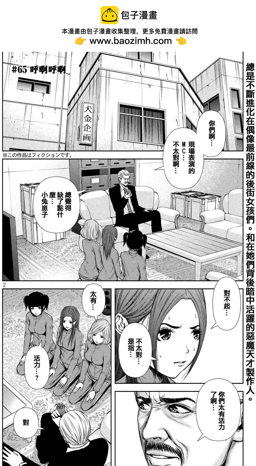 第 2 页