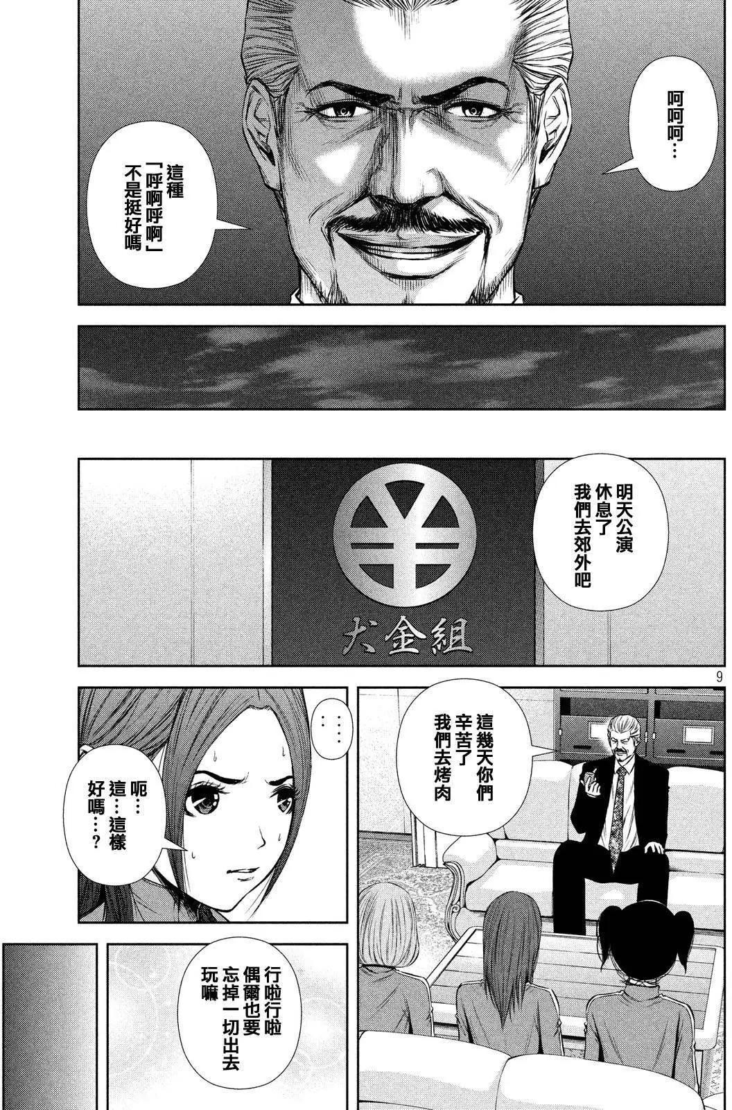 第 9 页