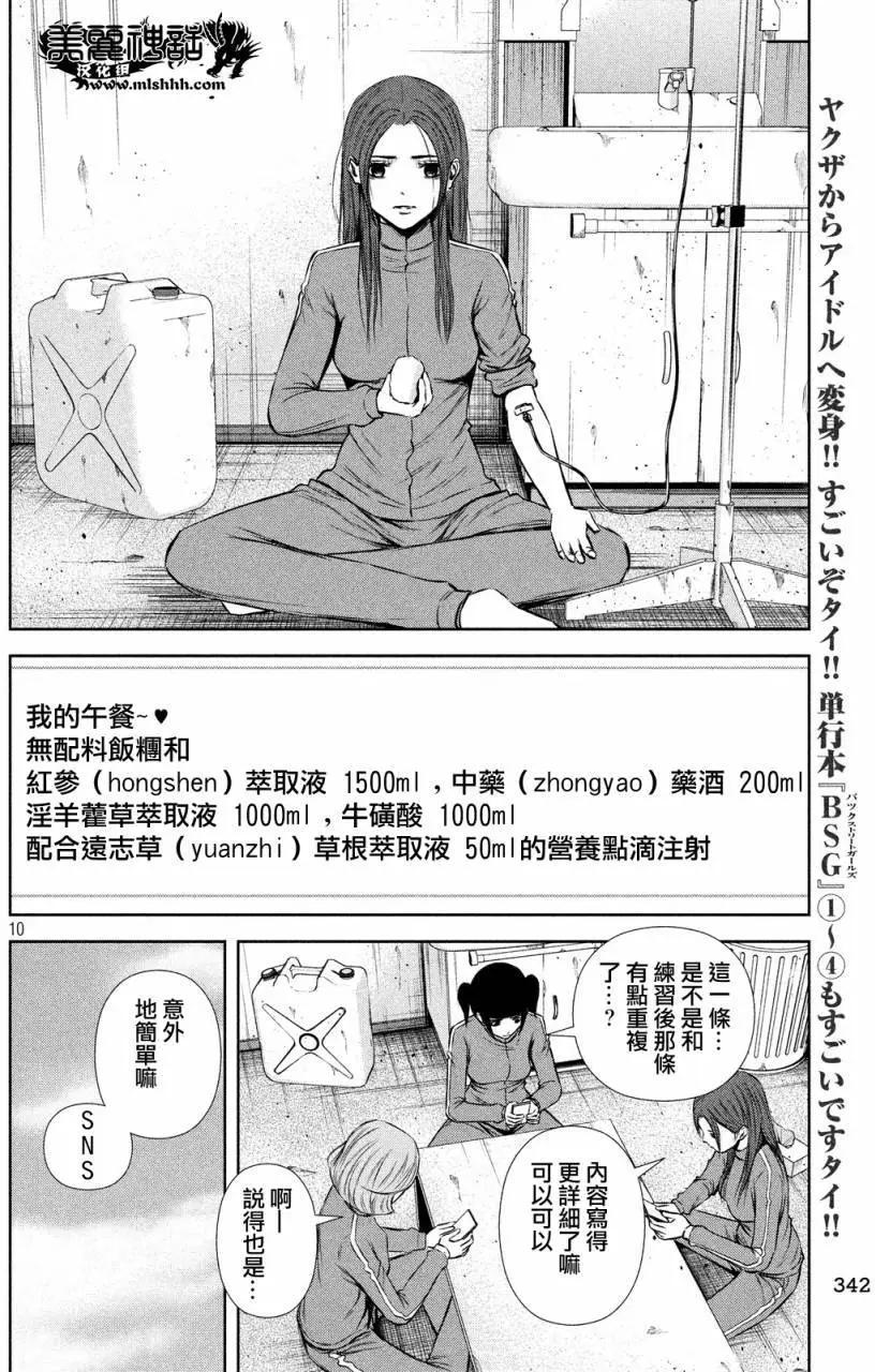 第 10 页