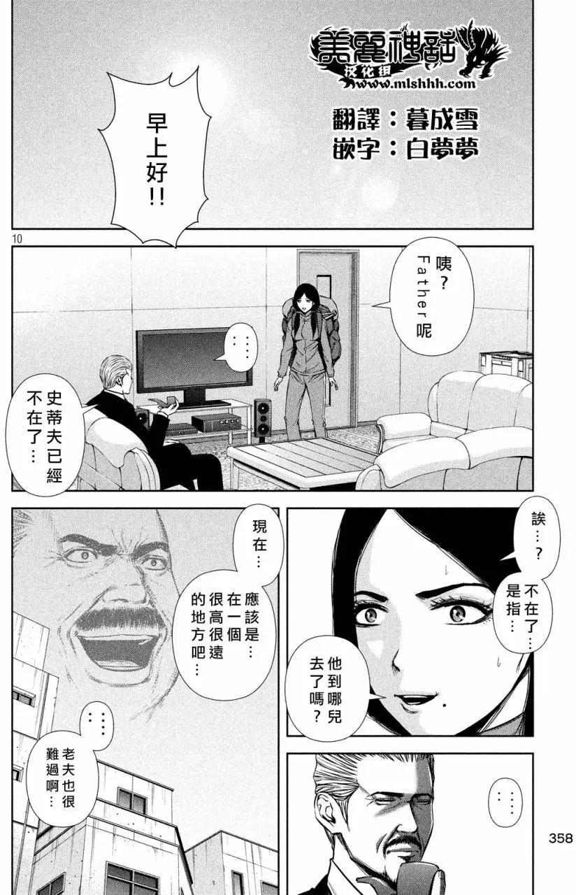 第 10 页