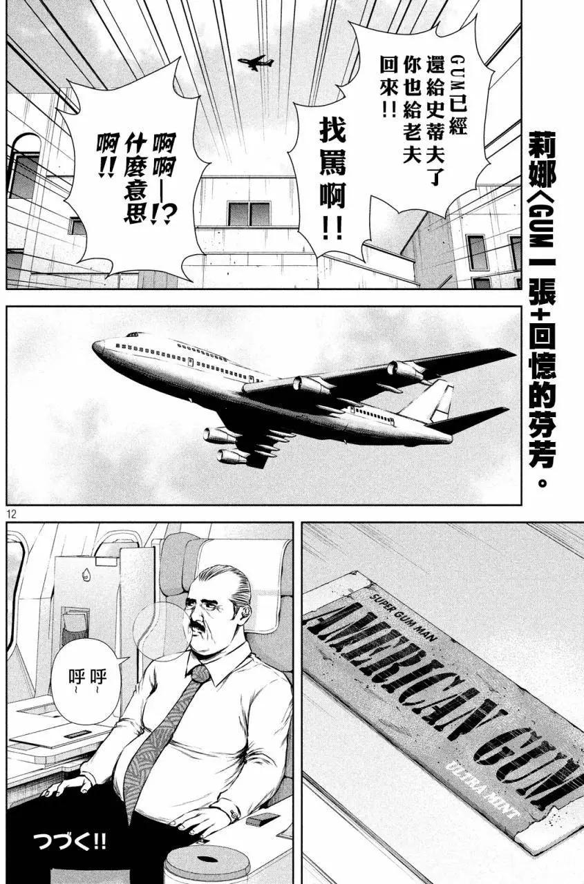 第 12 页