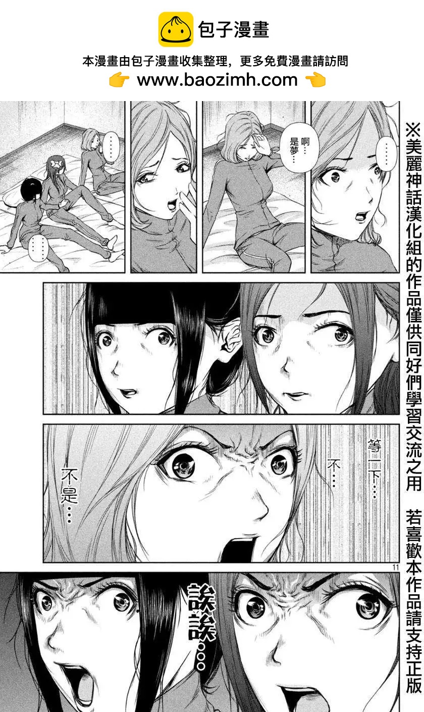 第 11 页