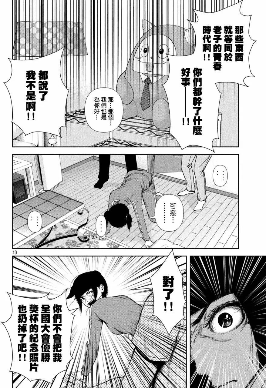 第 10 页