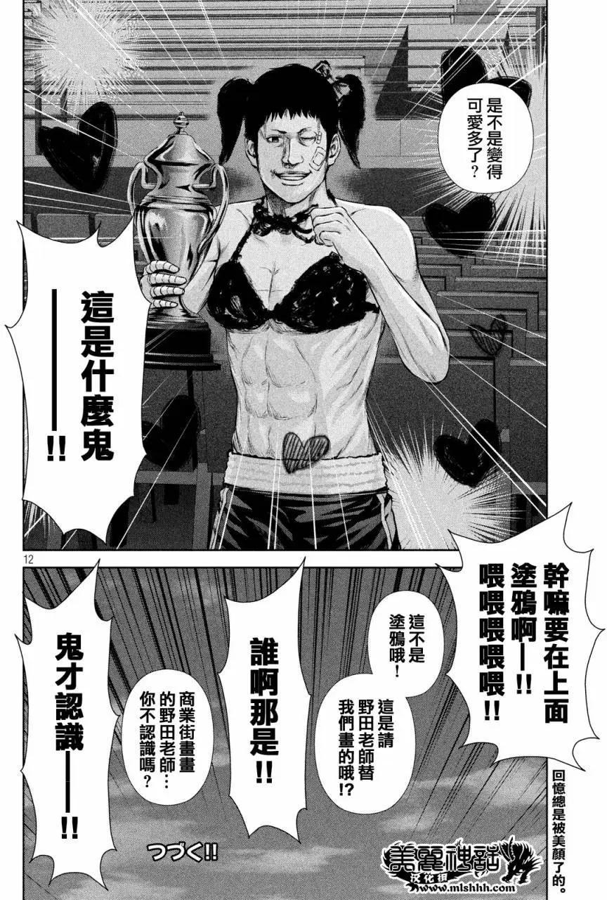 第 12 页