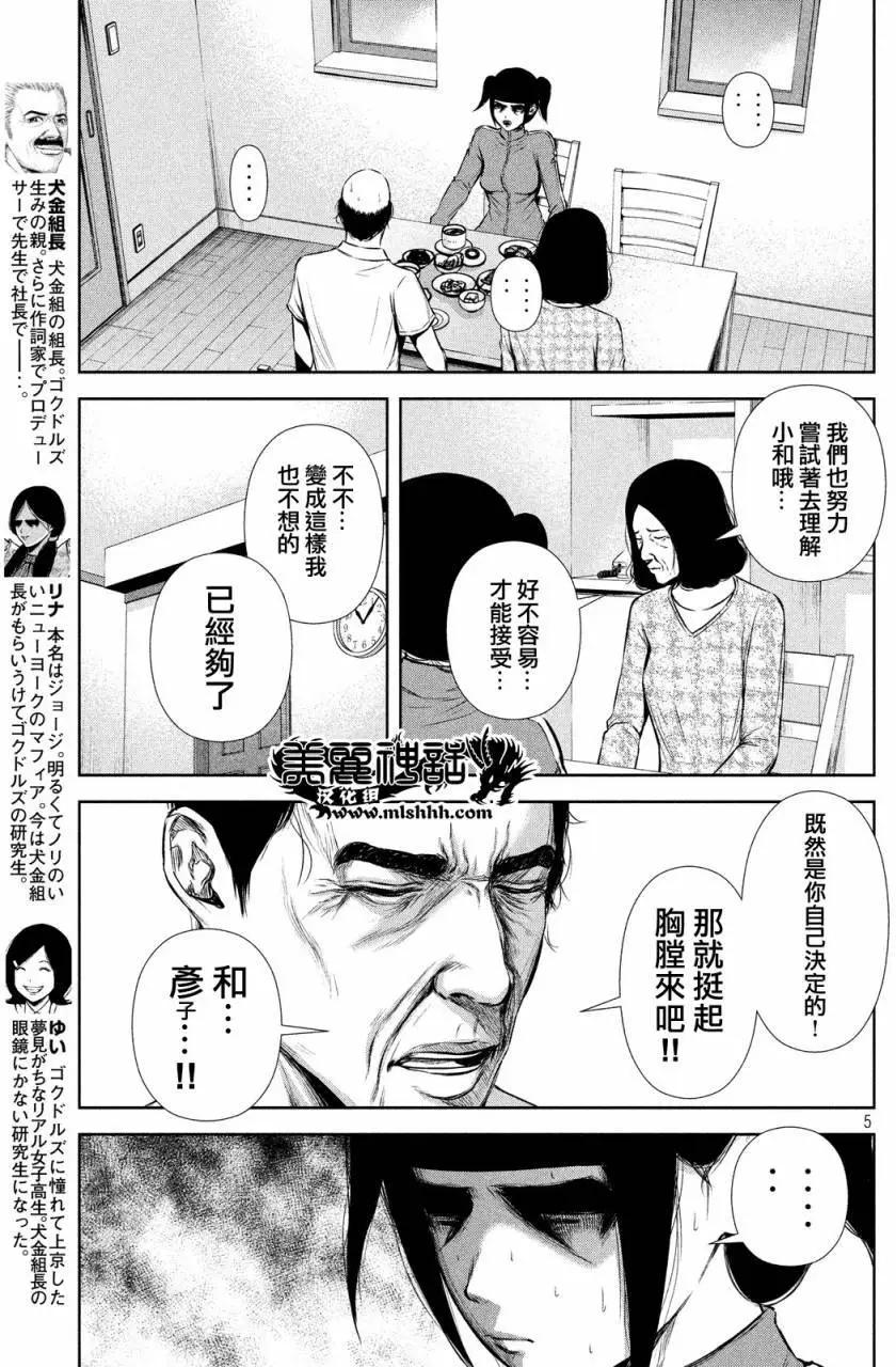 第 5 页