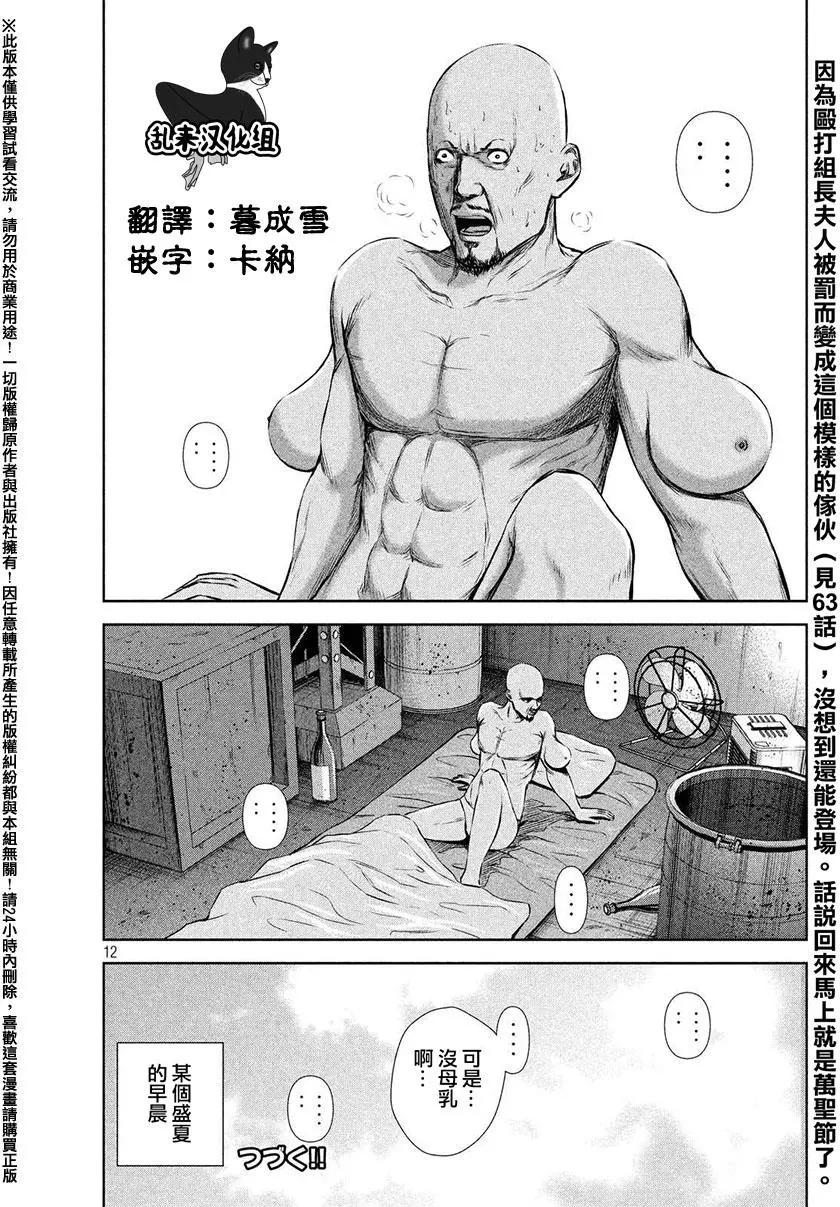 第 12 页