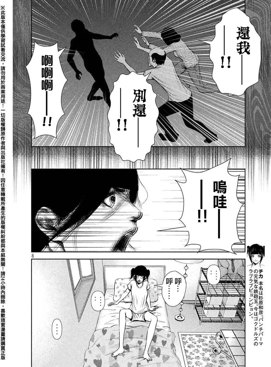 第 8 页