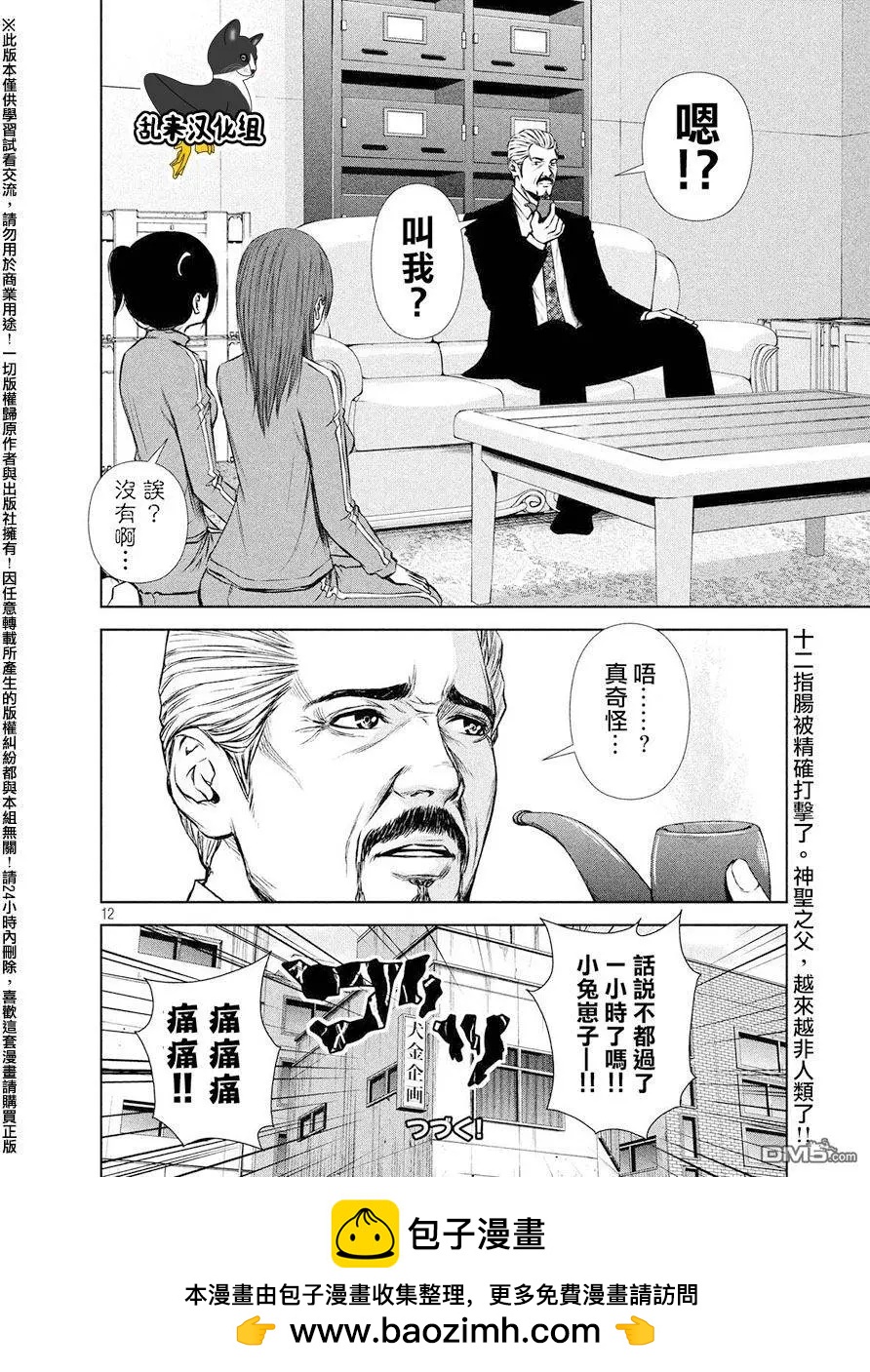 第 12 页