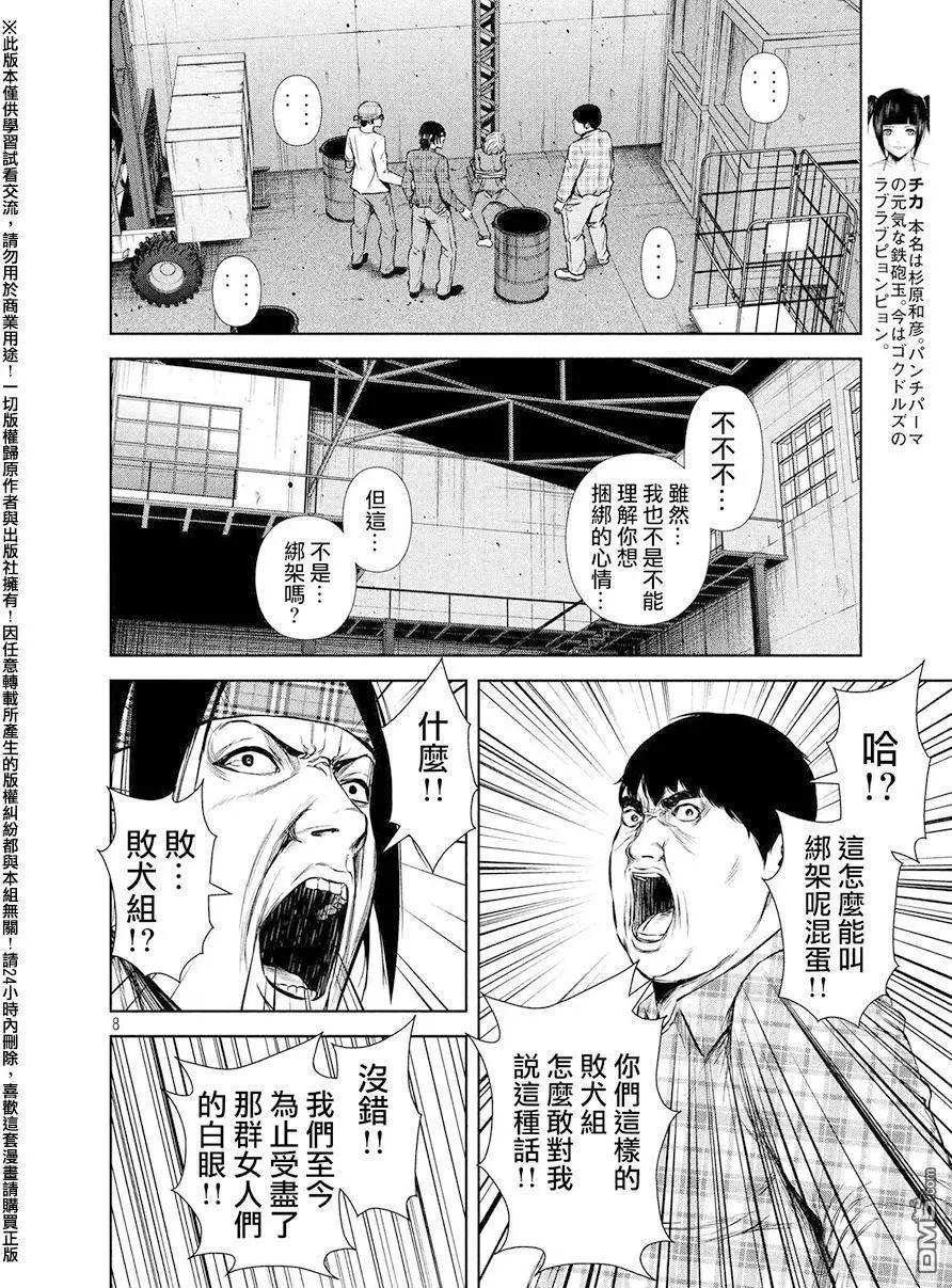 第 8 页