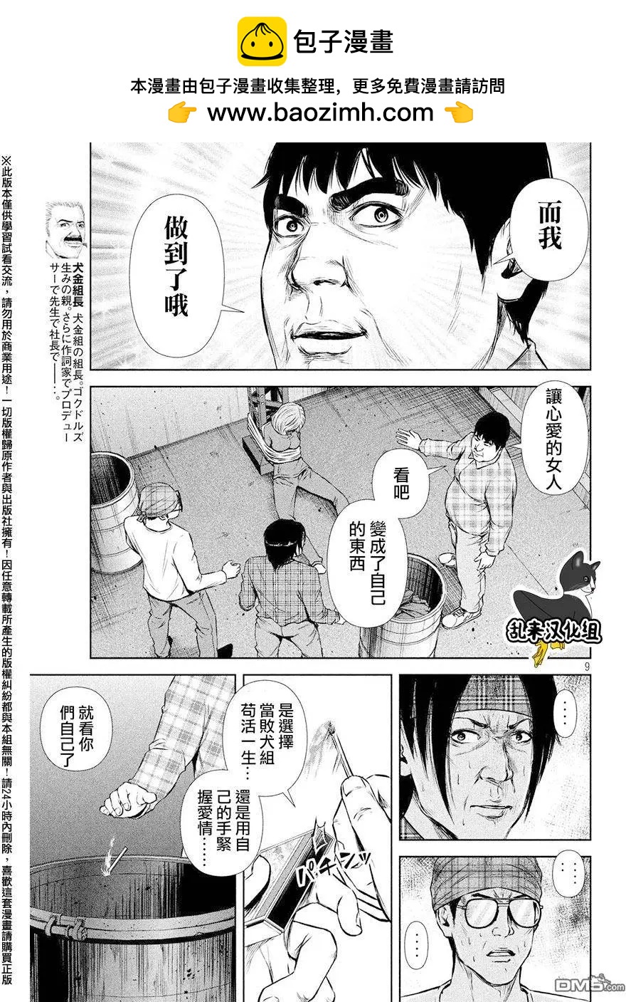 第 9 页