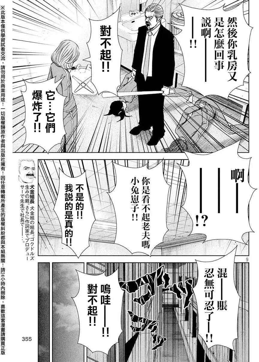 第 9 页