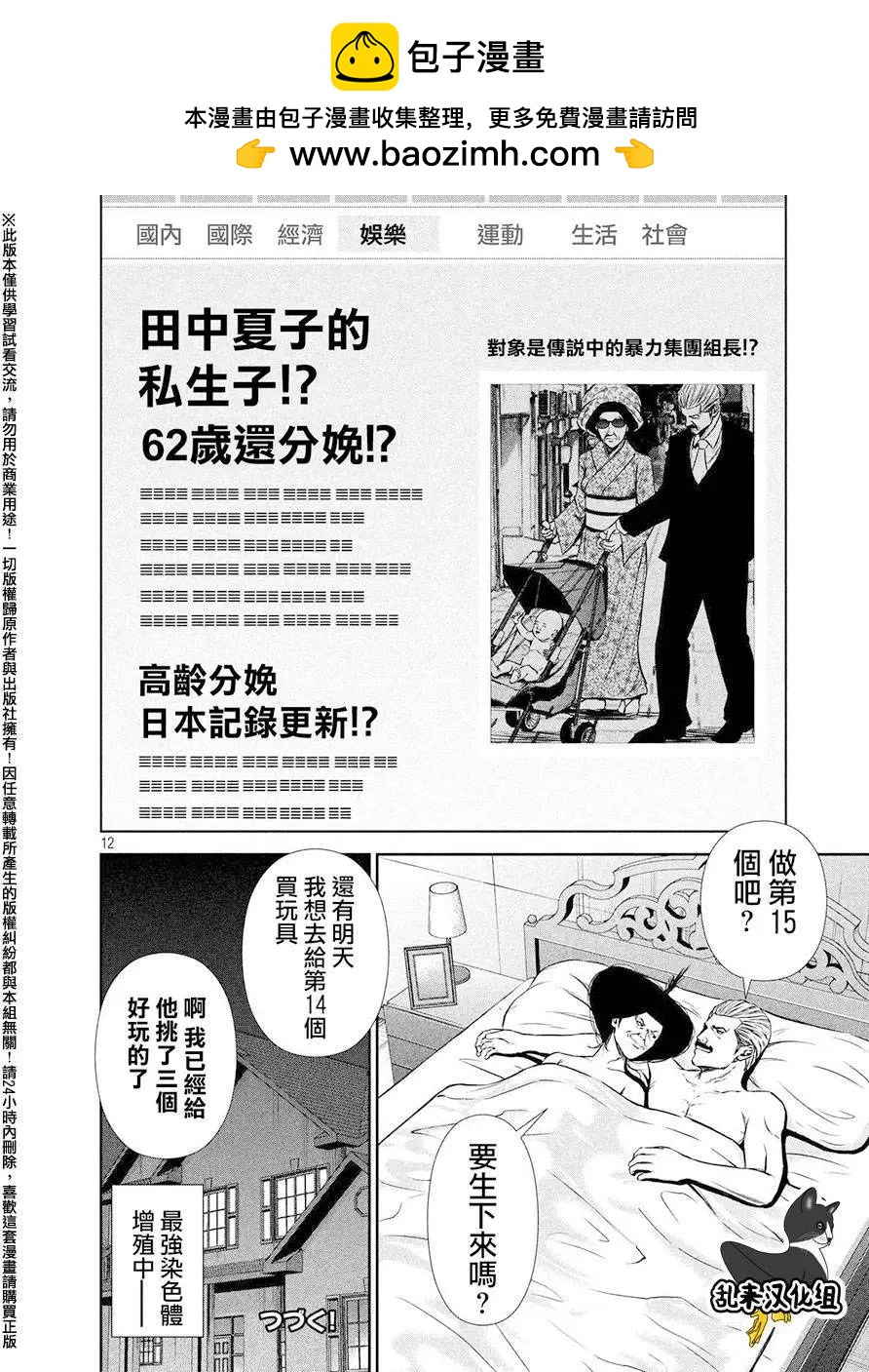 第 12 页