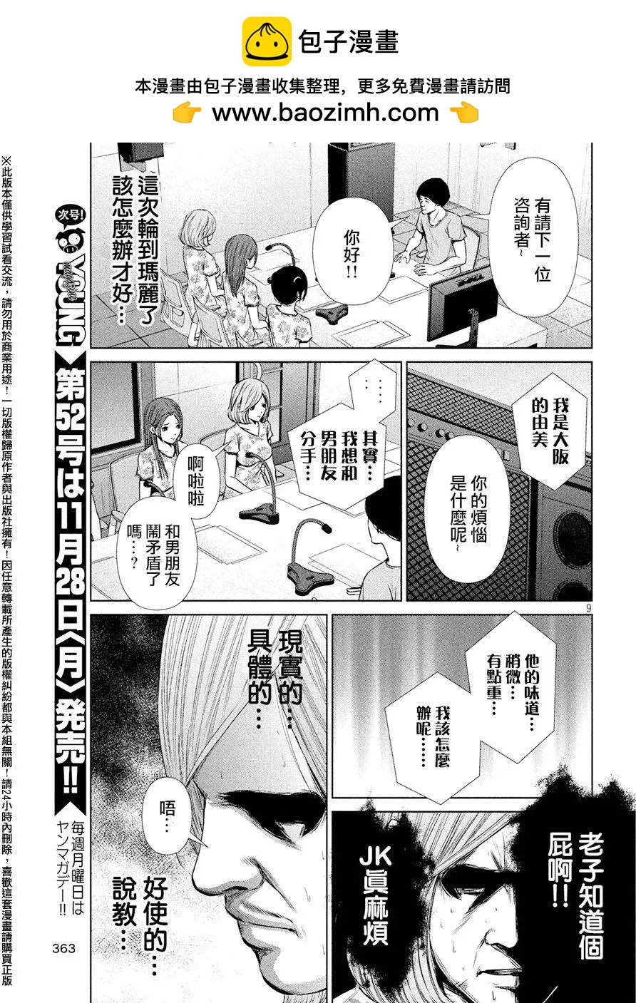 第 9 页