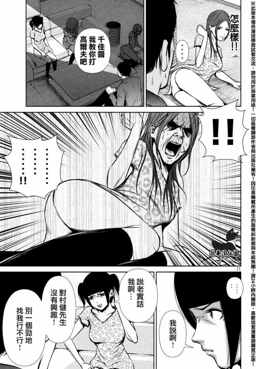 第 11 页