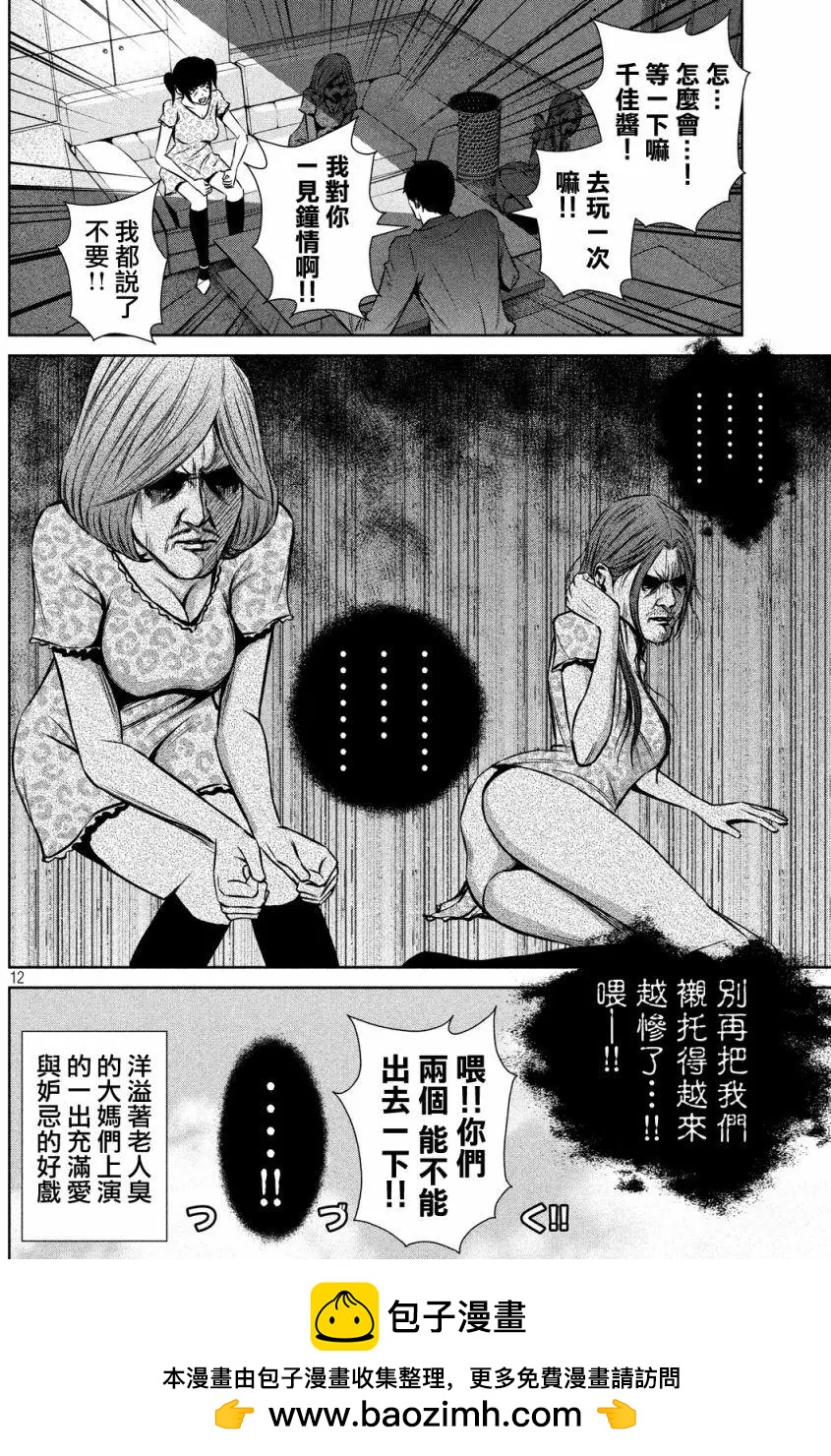 第 12 页