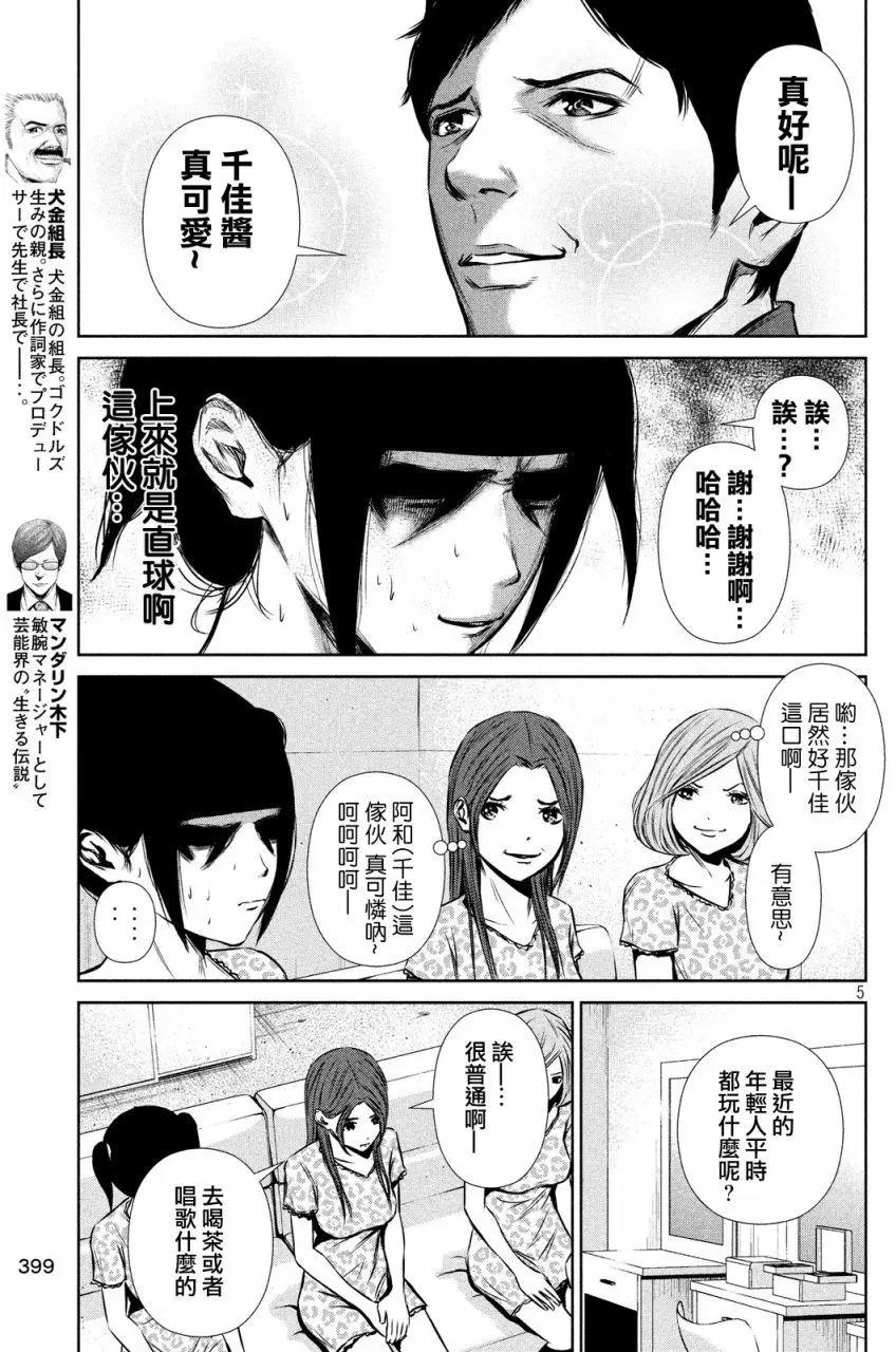 第 5 页