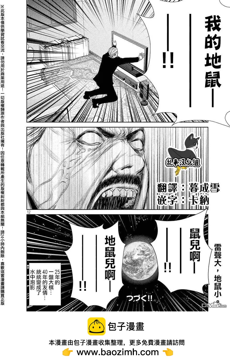 第 12 页