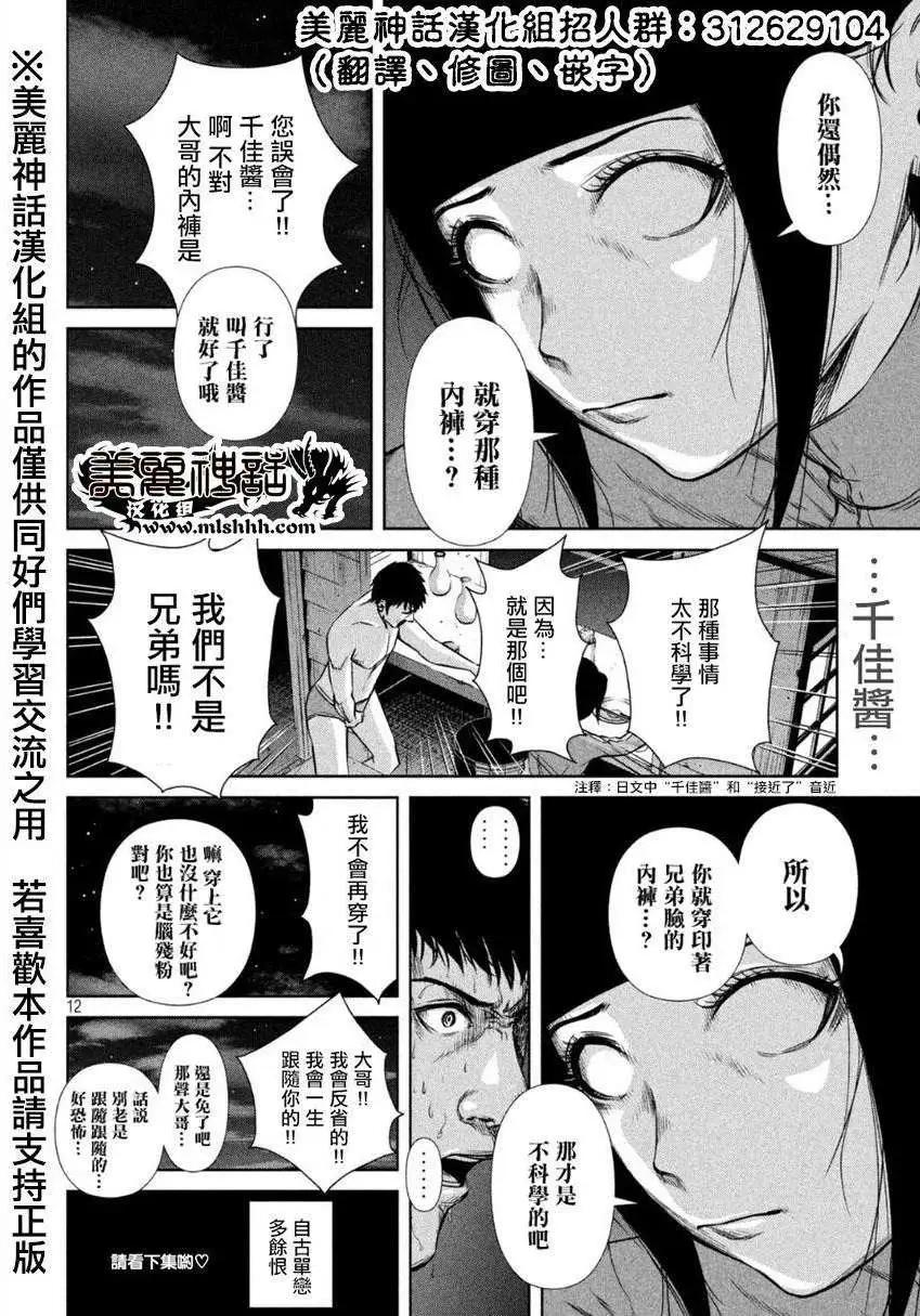 第 12 页