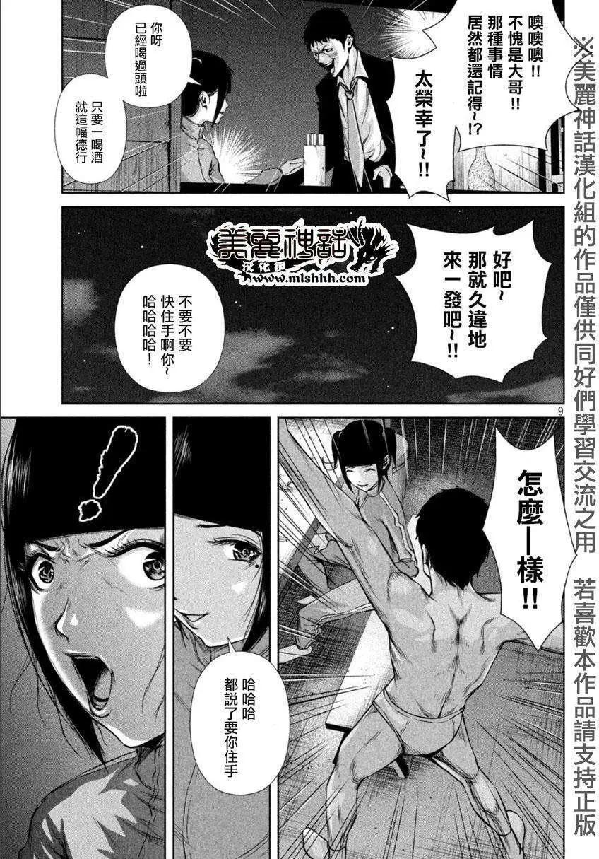 第 9 页