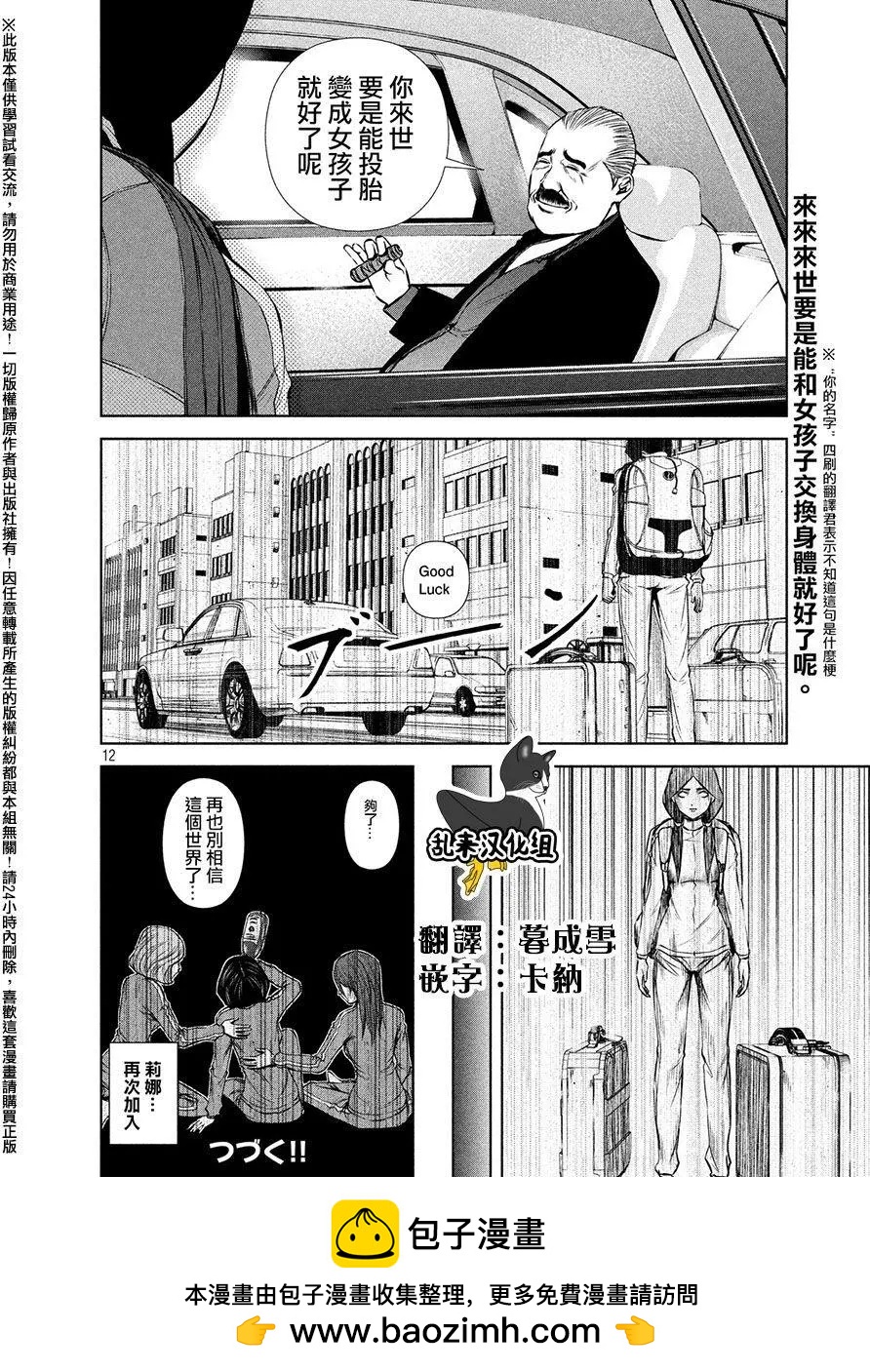 第 12 页