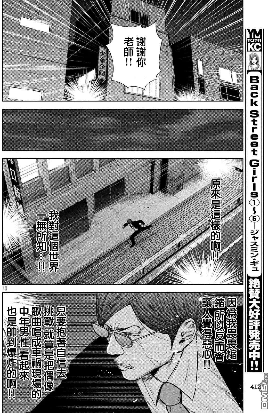 第 10 页