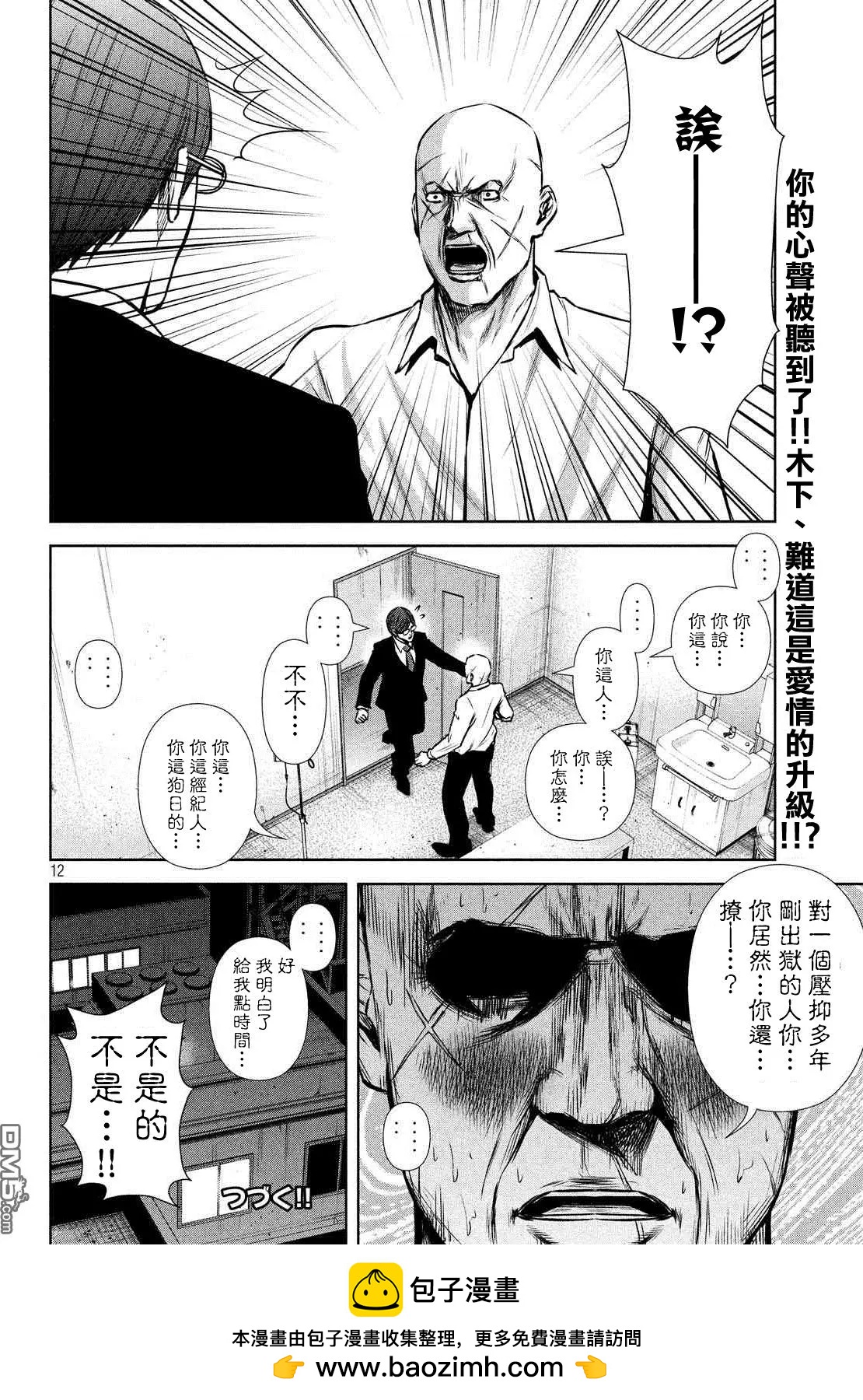 第 12 页