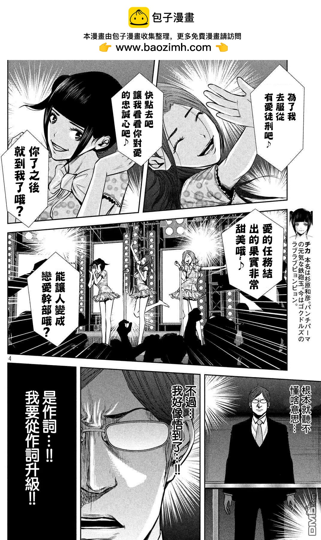 第 4 页
