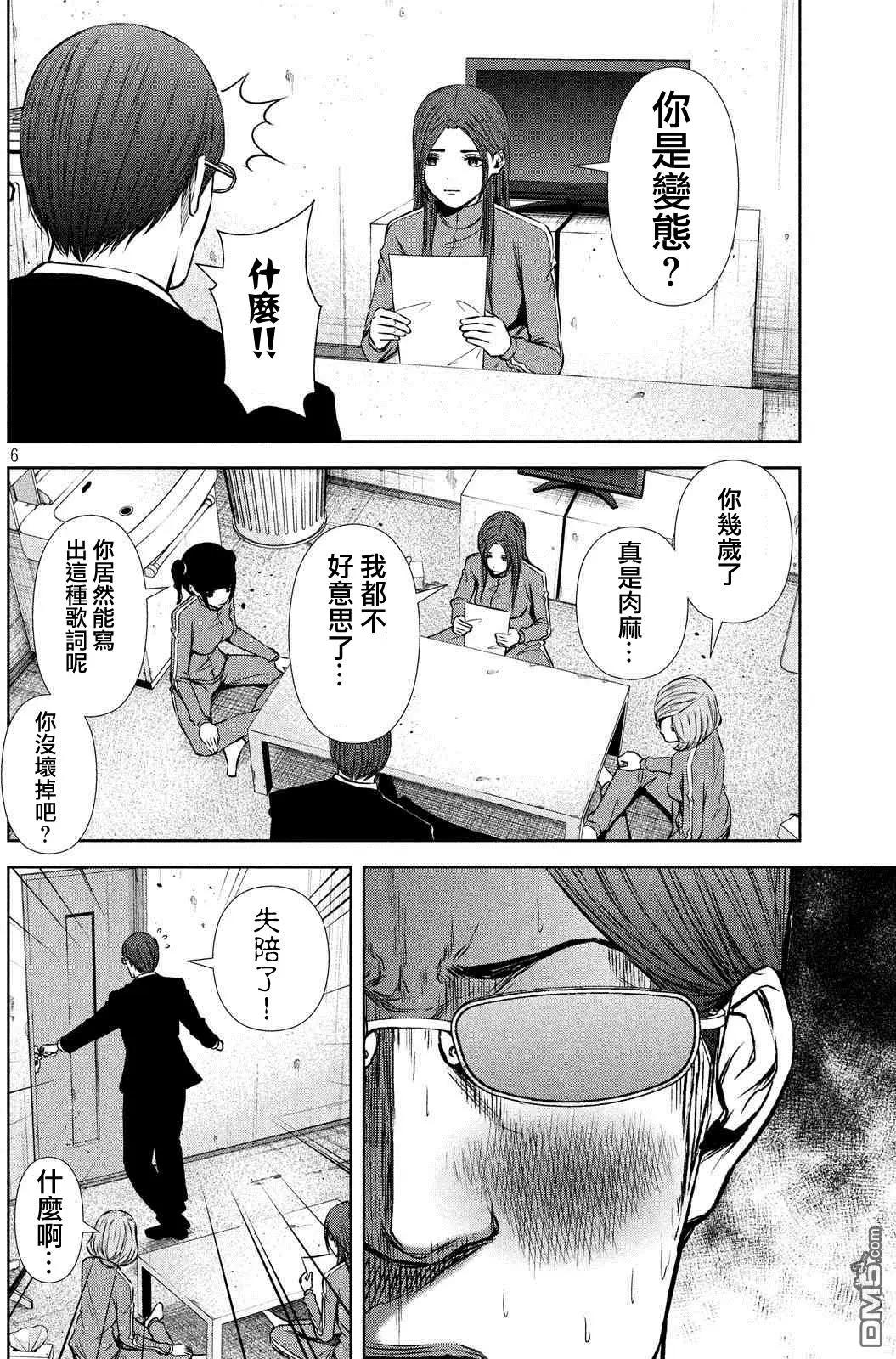 第 6 页