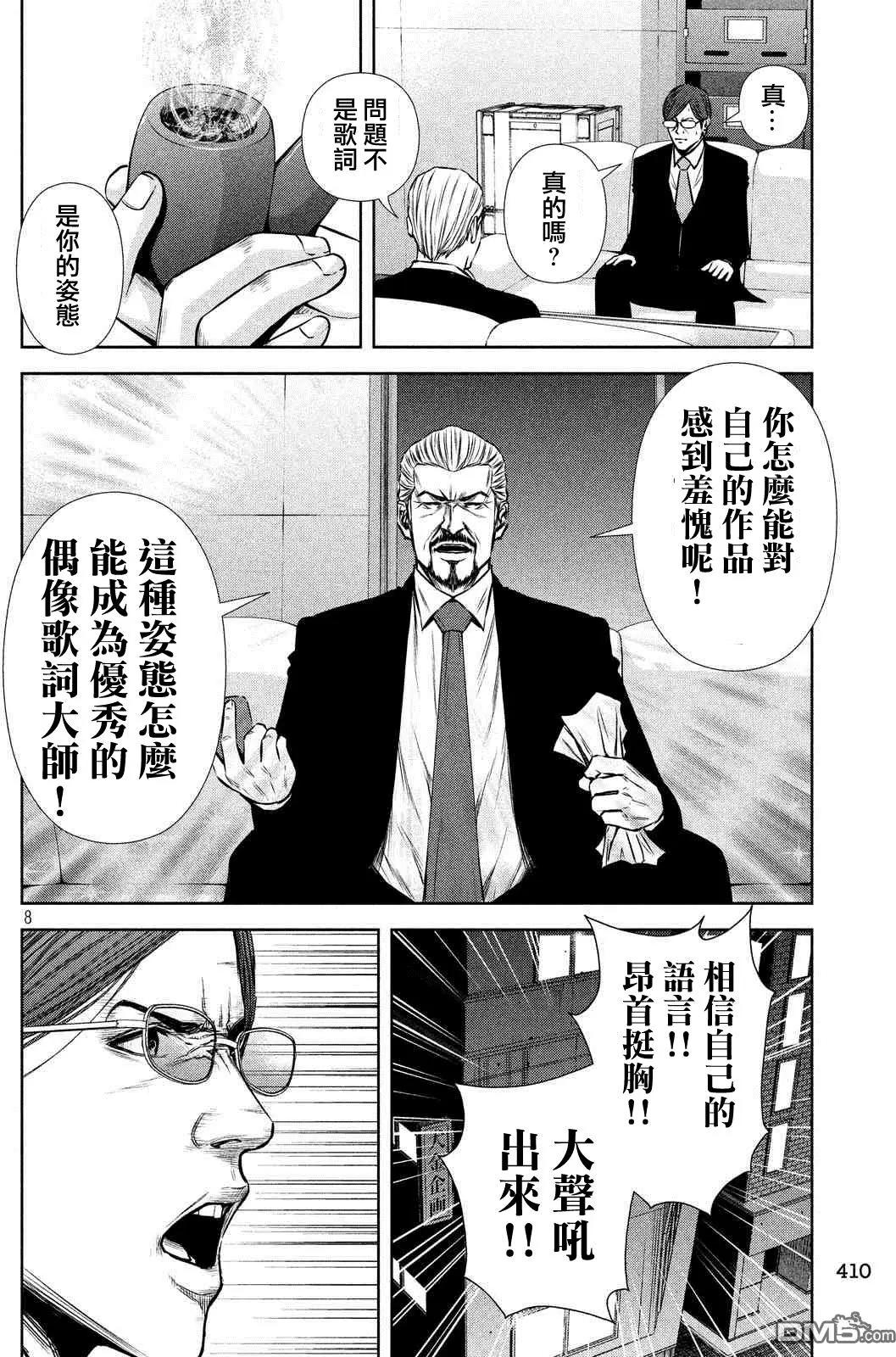 第 8 页