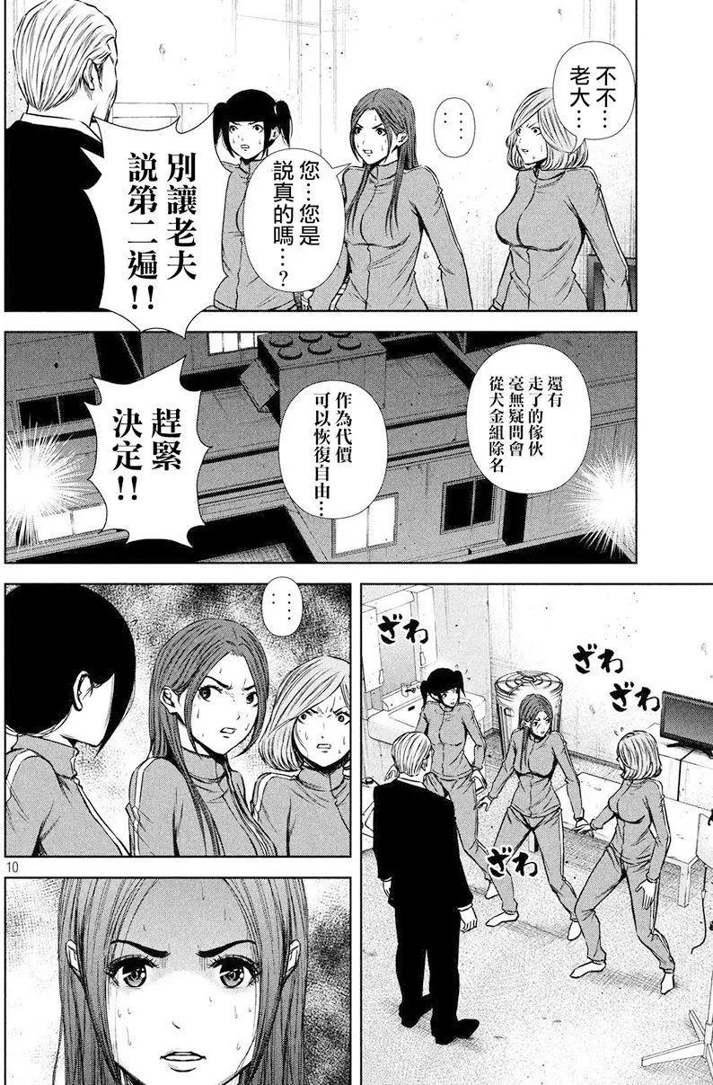 第 10 页