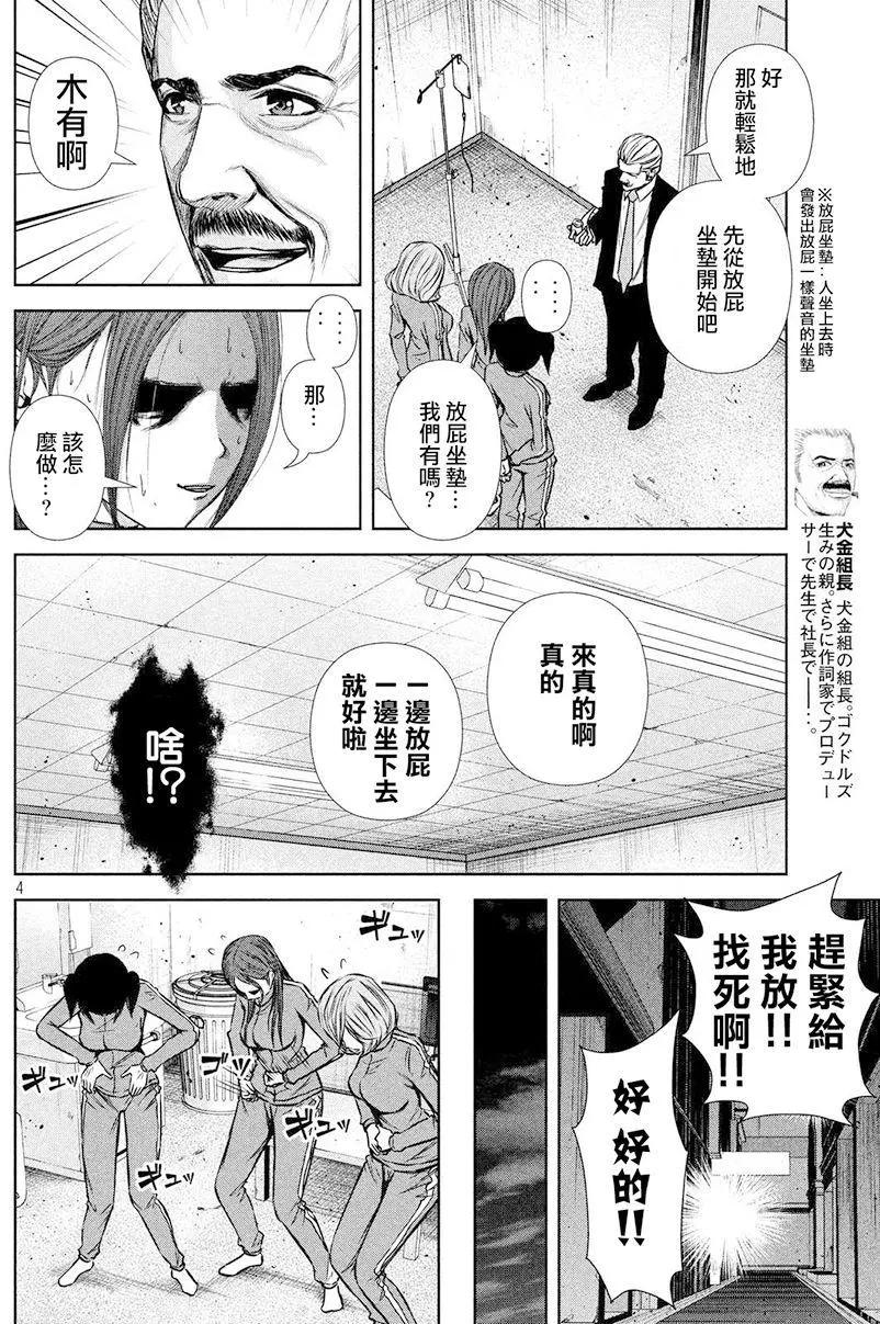 第 4 页