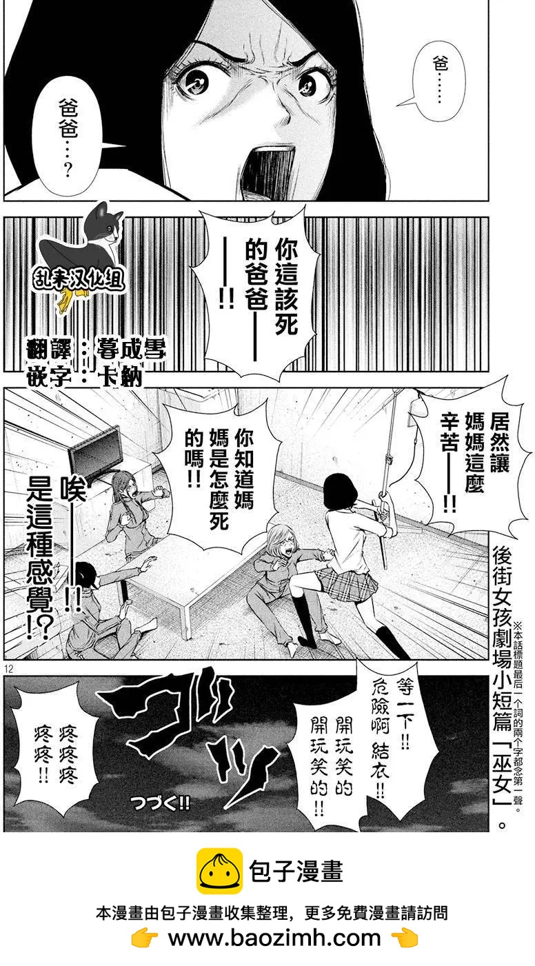 第 12 页