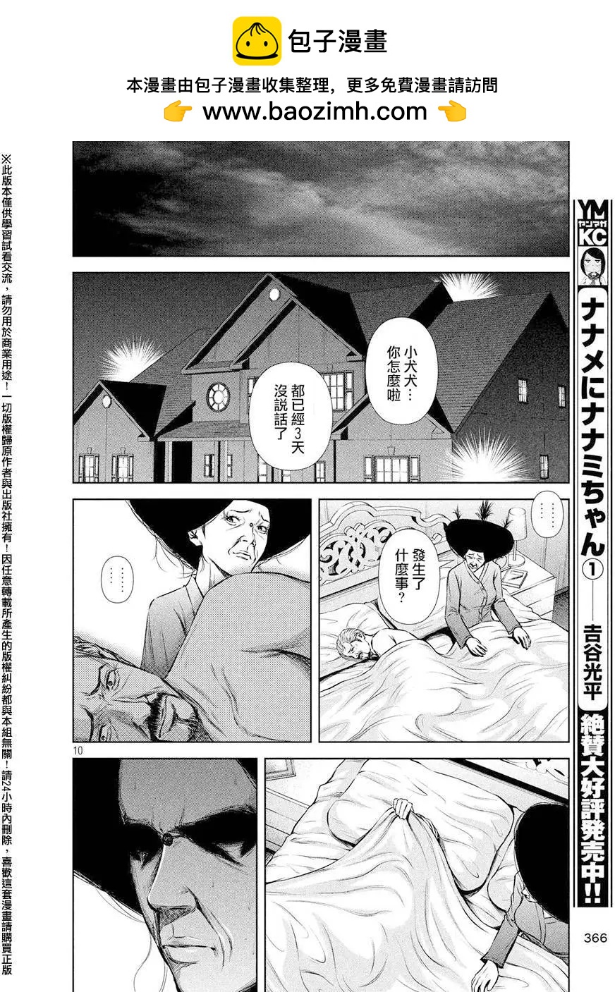 第 10 页
