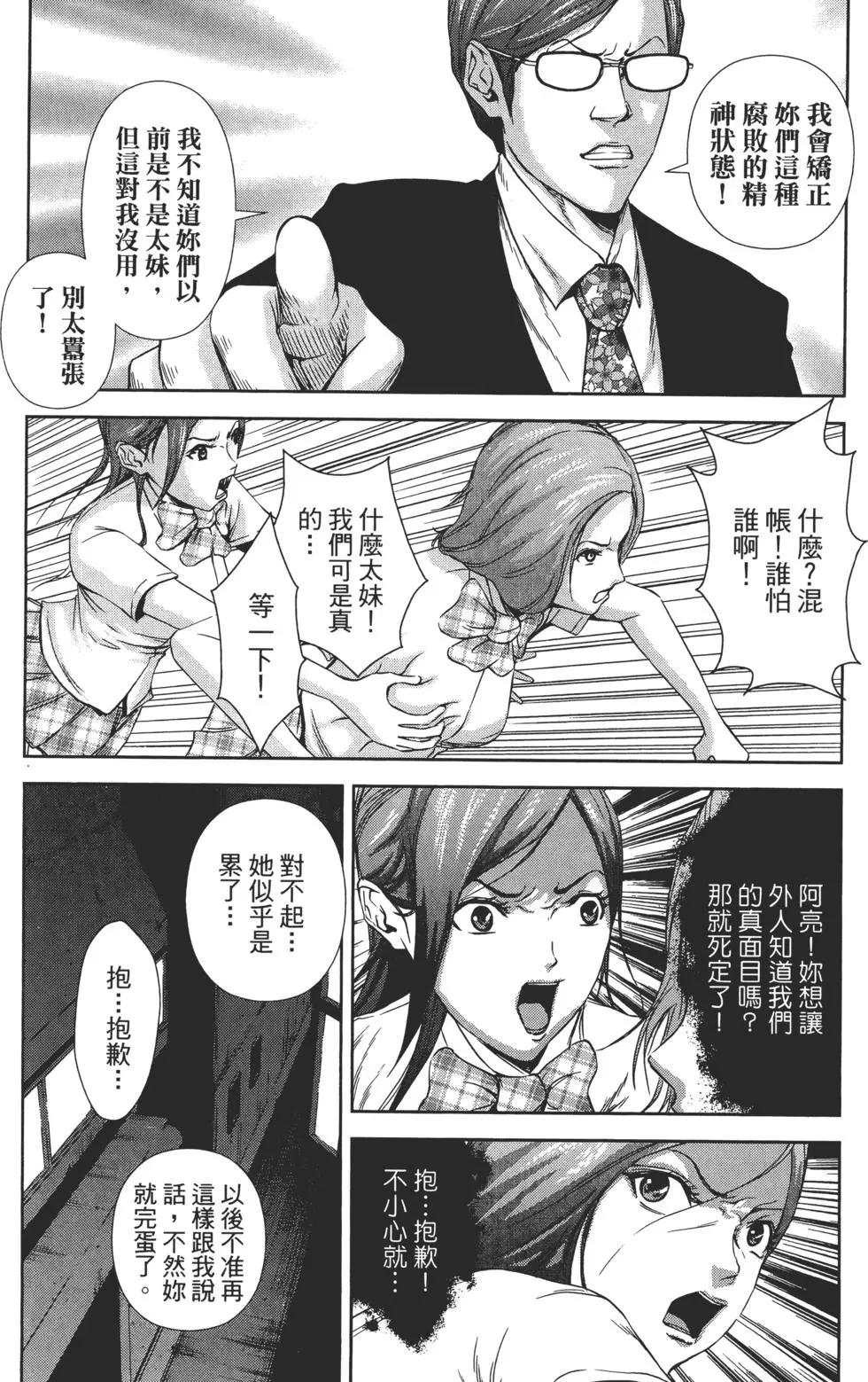 第 38 页