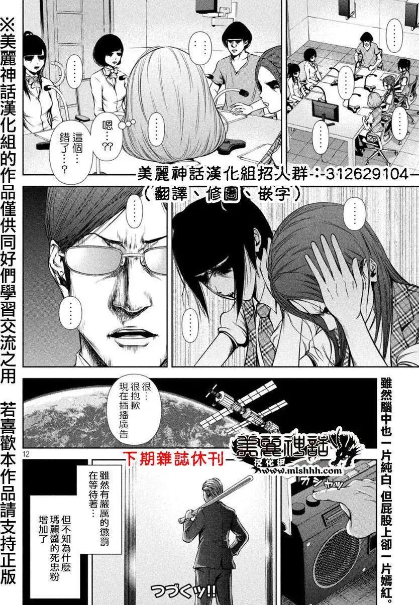 第 12 页