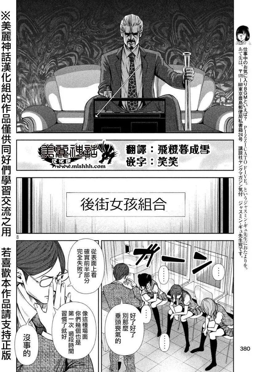 第 8 页