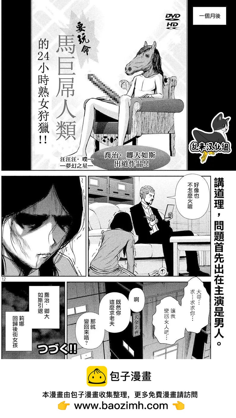 第 12 页