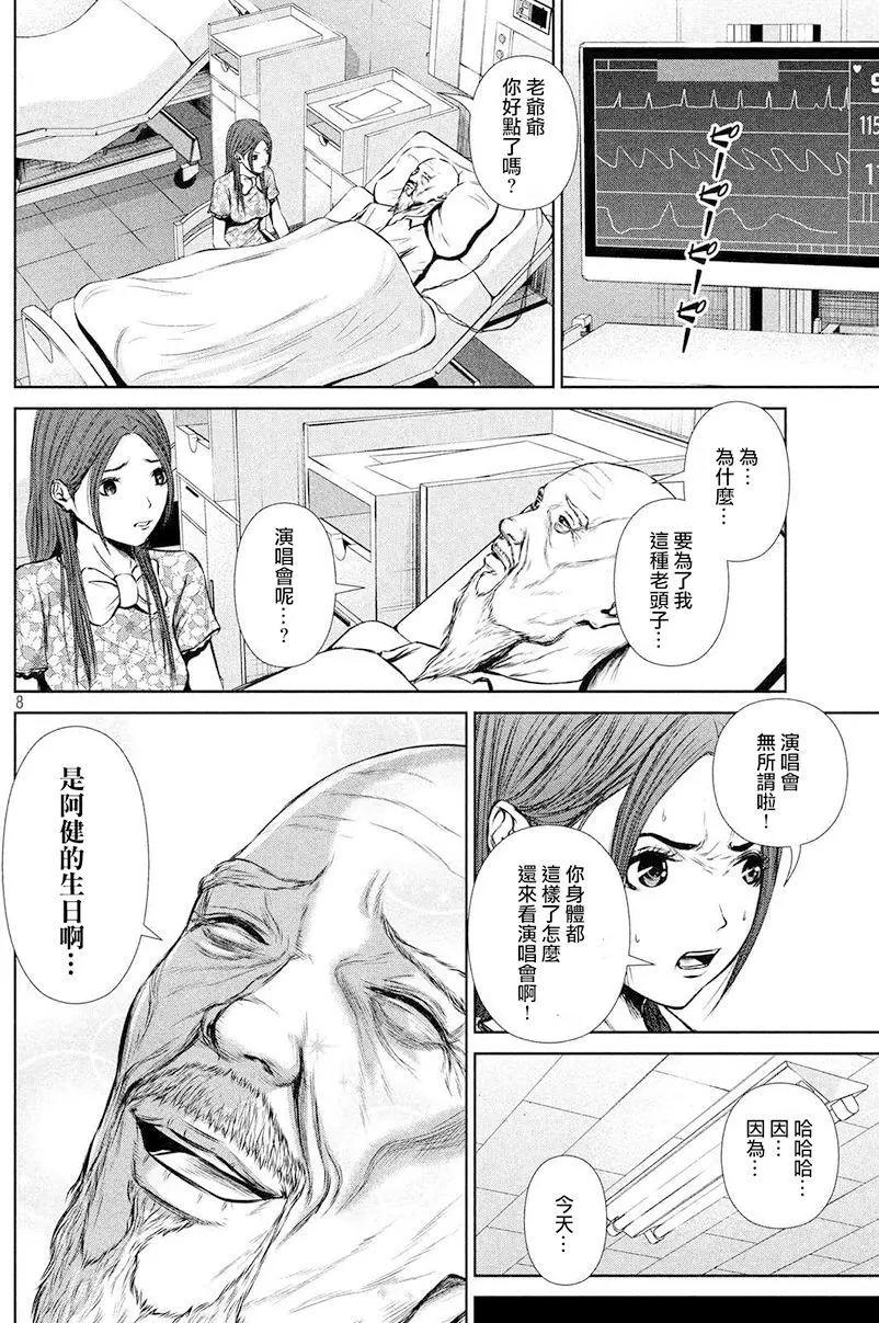 第 8 页