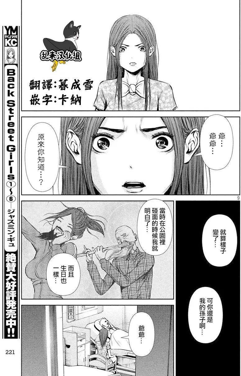 第 9 页